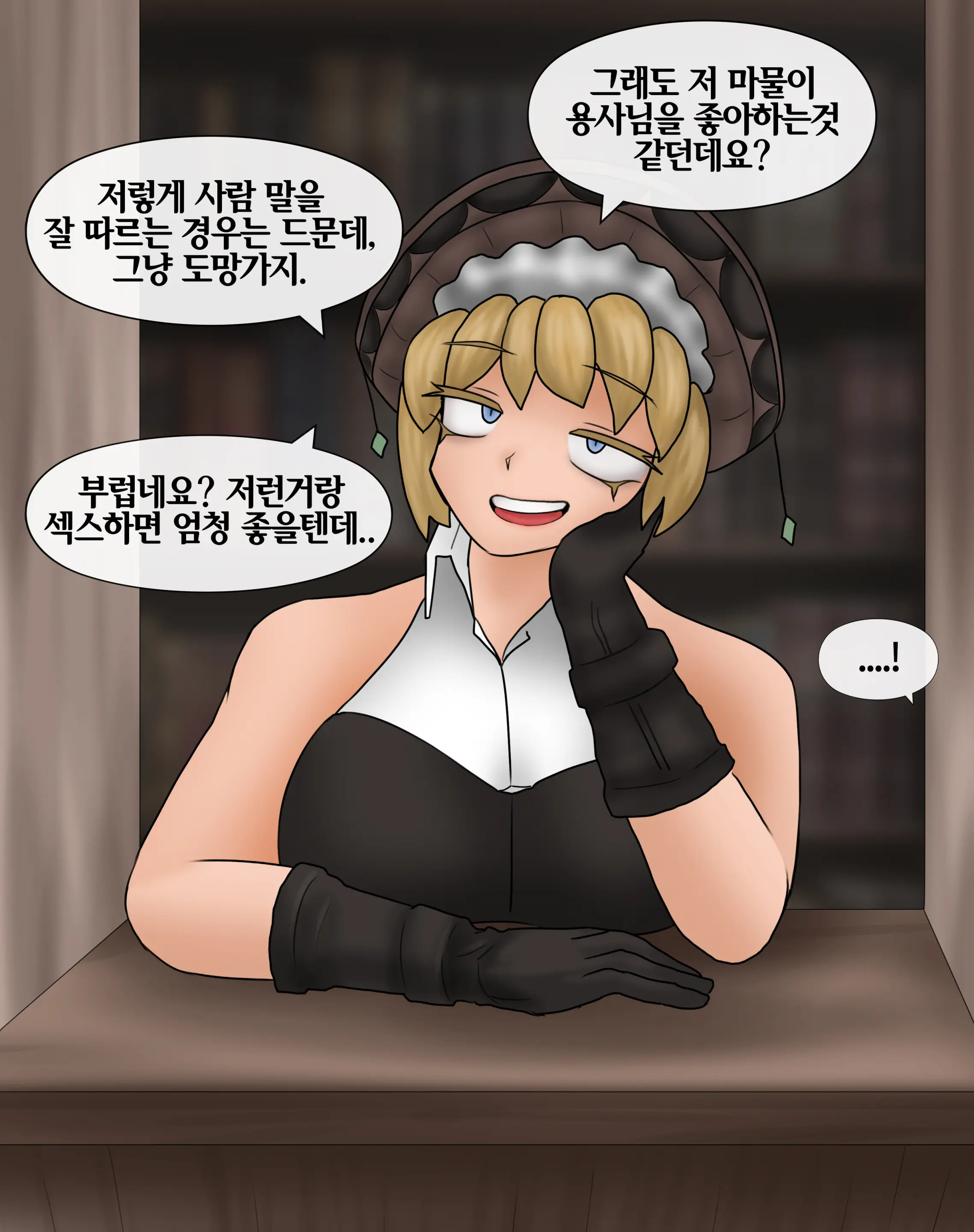 잡몹 촉수녀가 너무 잘함 Low Level Tentacle Monster Is Too Good At [Korean] 01-21